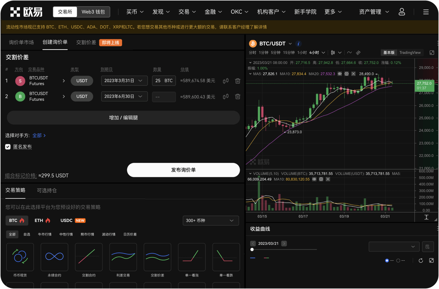 一号币是否存在锁仓机制